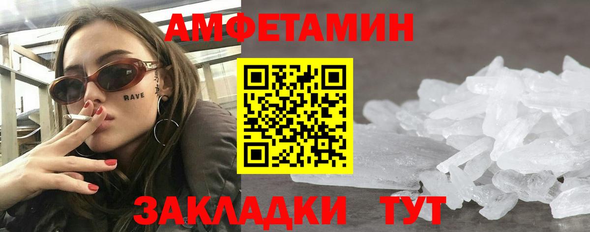 Amphetamine Premium Бахчисарай