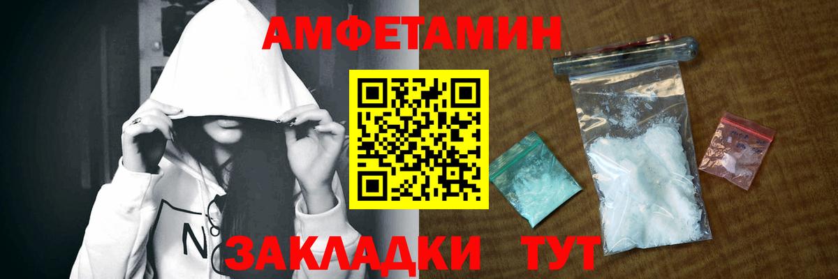 АМФЕТАМИН Premium  Вход с VPN  АМФЕТАМИН  Бахчисарай 