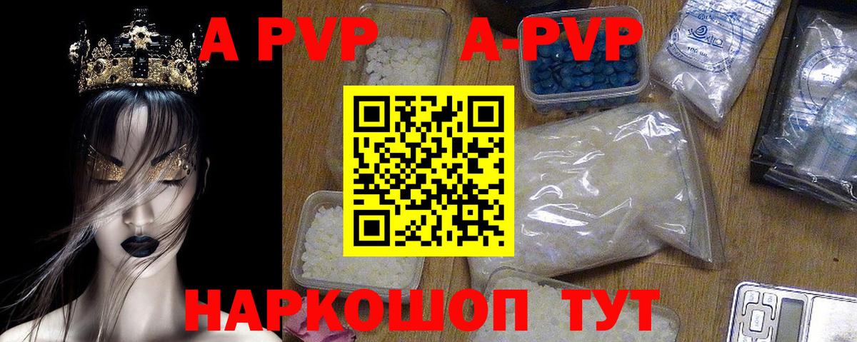 цена   Alfa_PVP кристаллы  Вход с VPN  Бахчисарай  APVP Соль 