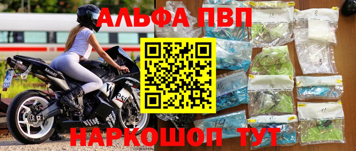 A PVP Crystall Бахчисарай