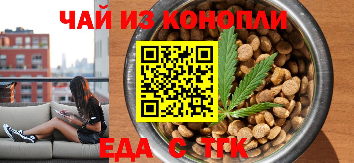 Бахчисарай  Печенье с ТГК конопля  Вход с VPN 