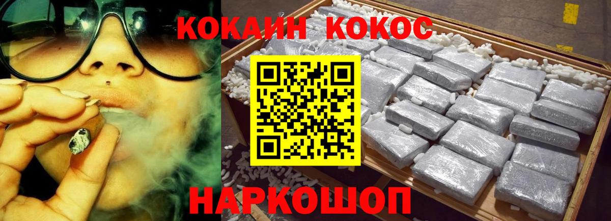 COCAIN  COCAIN 98%  Вход с VPN  Бахчисарай  Кокаин 98% 