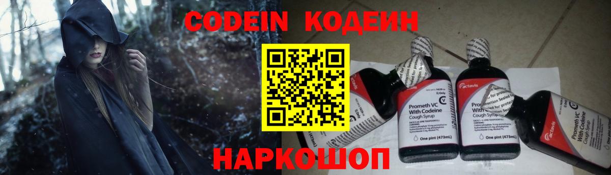 Кодеин напиток Lean (лин)  Вход с VPN  Кодеиновый сироп Lean напиток Lean (лин)  Бахчисарай 