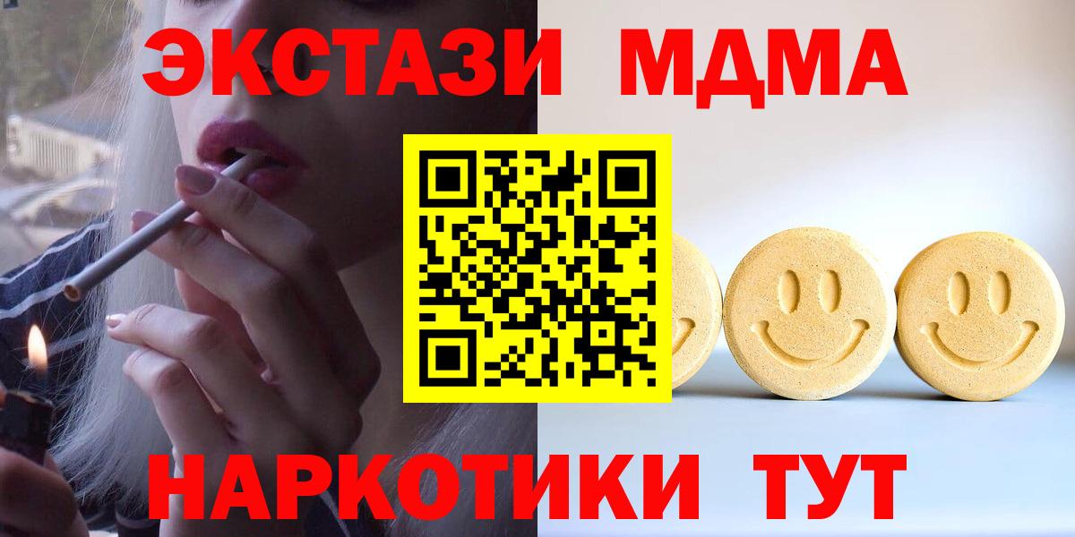 Экстази  Ecstasy TESLA  Бахчисарай  Вход с VPN  Экстази louis Vuitton 