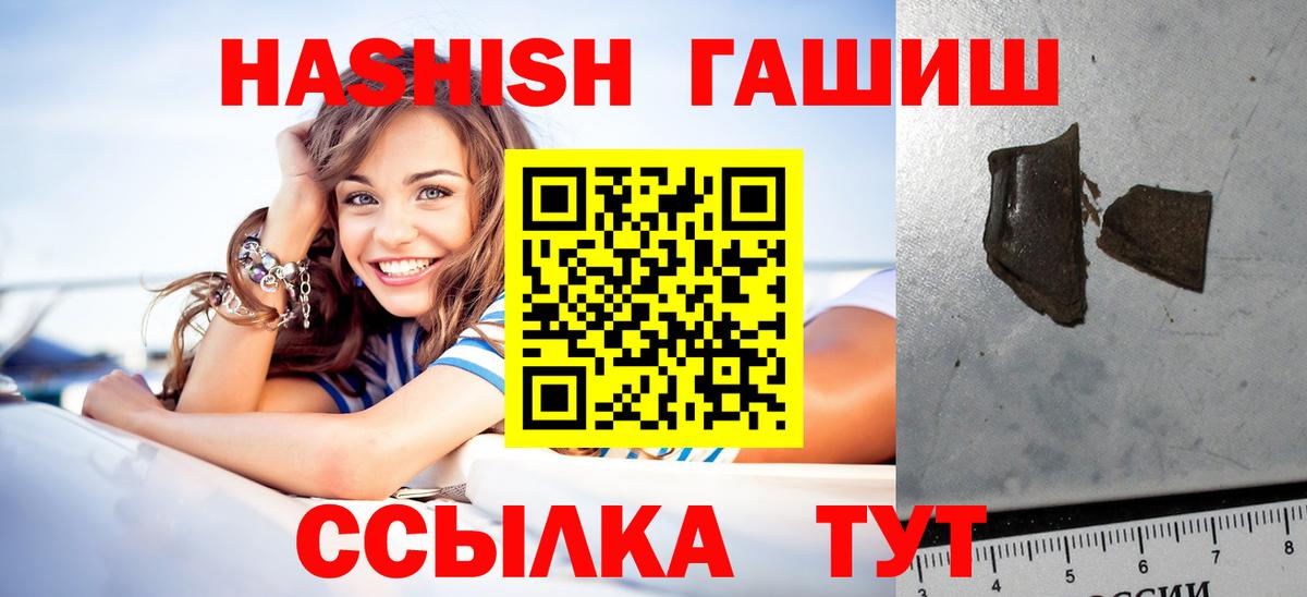 ГАШИШ гашик  ГАШ  Бахчисарай  ГАШИШ Cannabis  Вход с VPN 