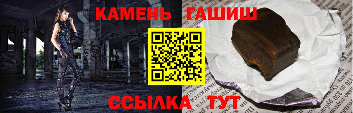 Гашиш убойный Бахчисарай
