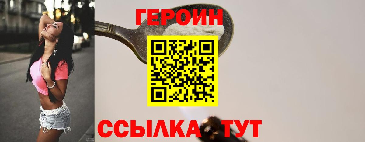Героин VHQ Бахчисарай