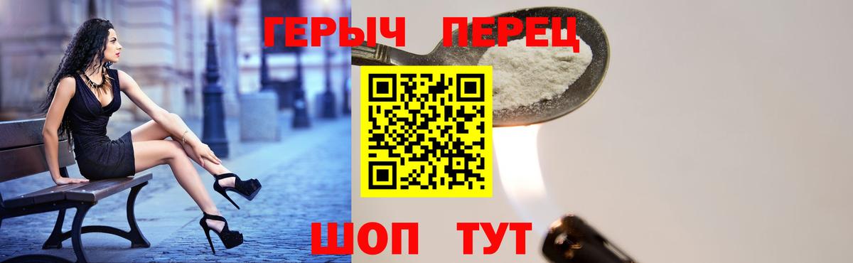 ГЕРОИН афганец  Вход с VPN  Бахчисарай 