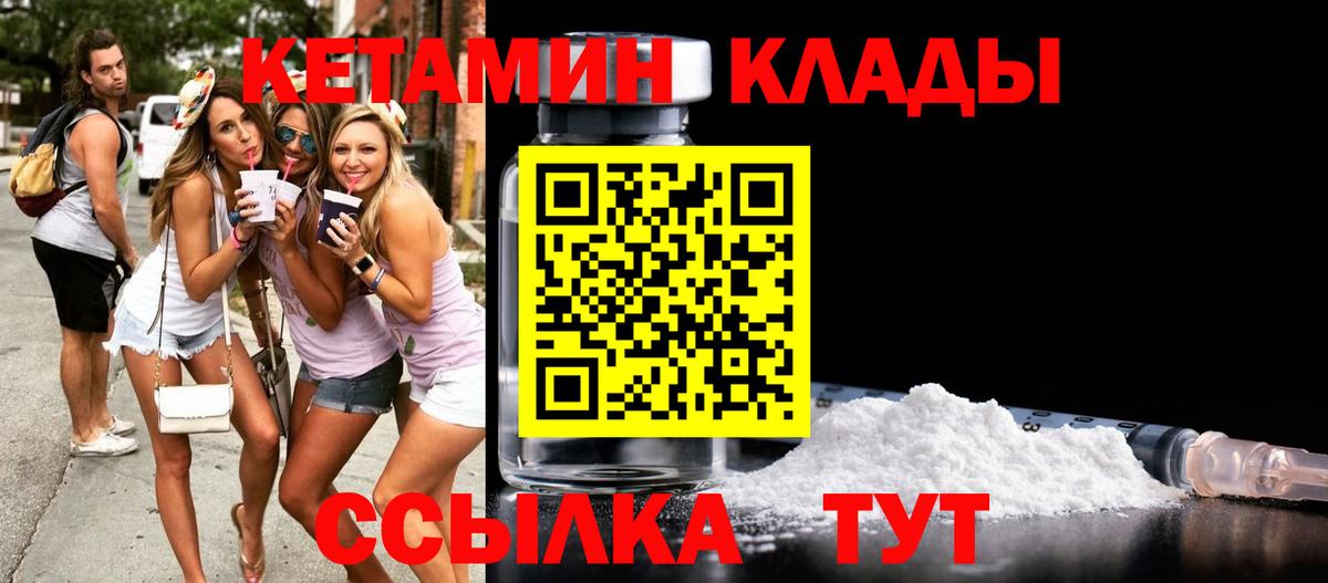 блэк спрут   Вход с VPN  Бахчисарай  Кетамин VHQ  Кетамин ketamine 
