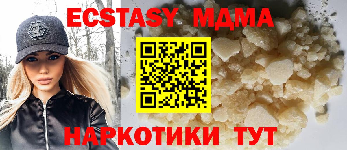 МДМА crystal Бахчисарай