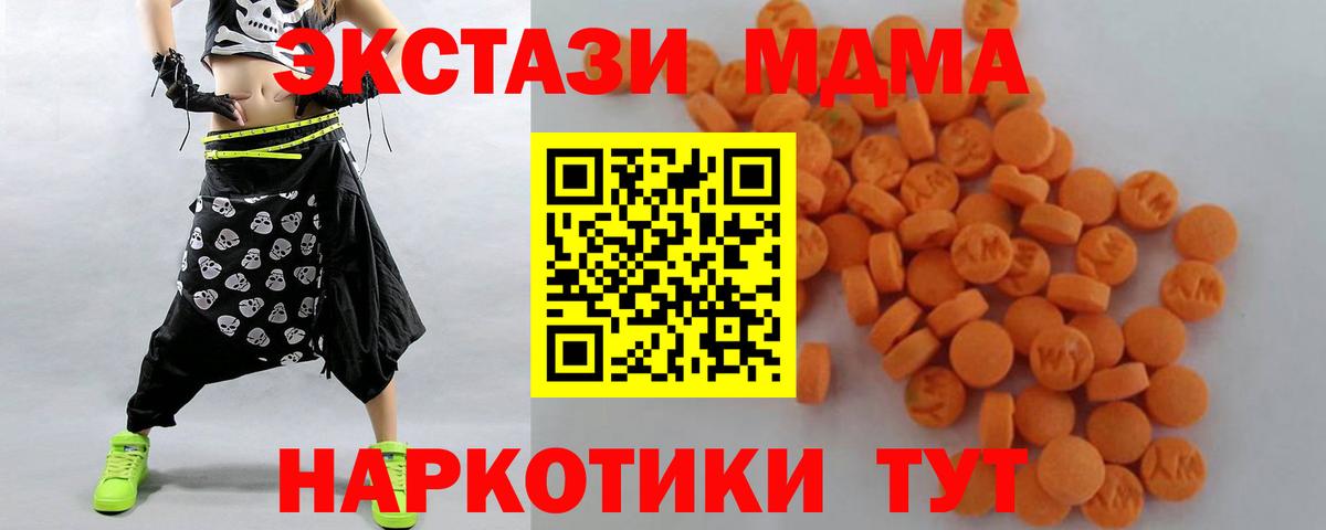 Бахчисарай  МДМА молли  МДМА  Вход с VPN  MDMA кристаллы 