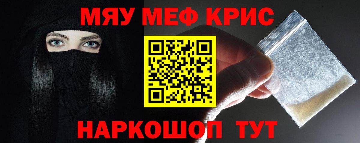 МЯУ-МЯУ  Вход с VPN  Бахчисарай  Мефедрон мяу мяу  МЯУ-МЯУ  Мефедрон 4 MMC 
