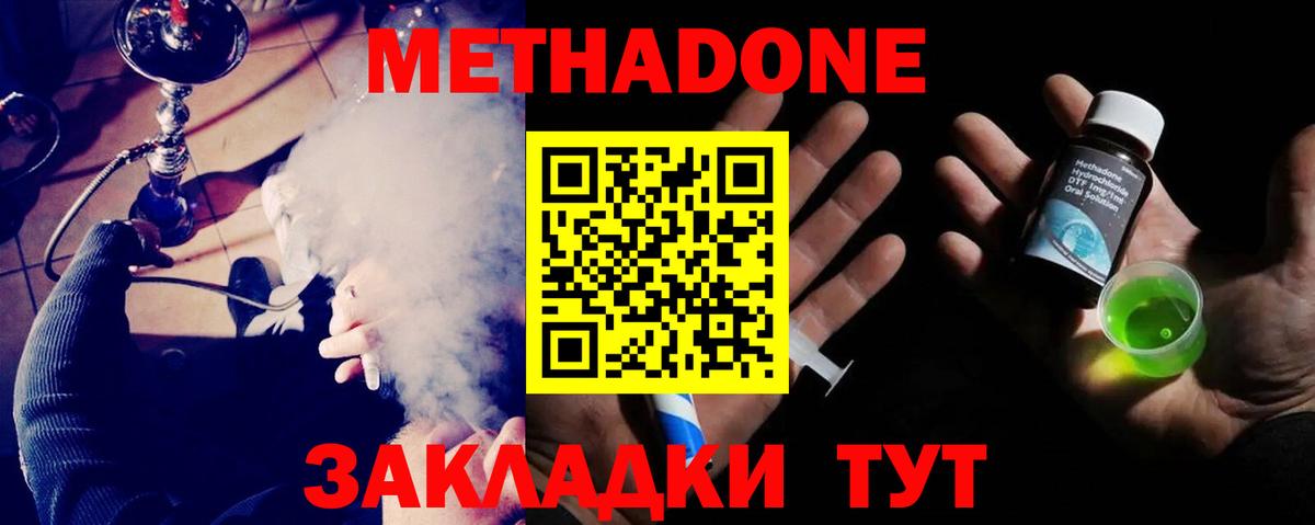 Метадон кристалл Бахчисарай