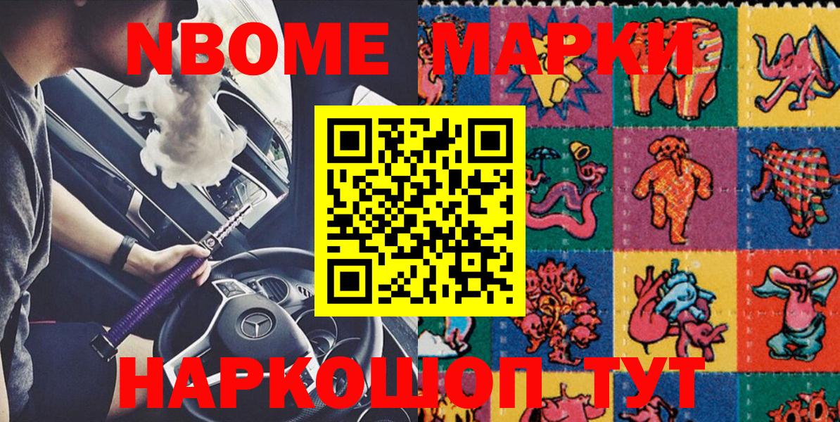 Бахчисарай  Марки 25I-NBOMe 1500мкг  Марки 25I-NBOMe 1500мкг  Вход с VPN 